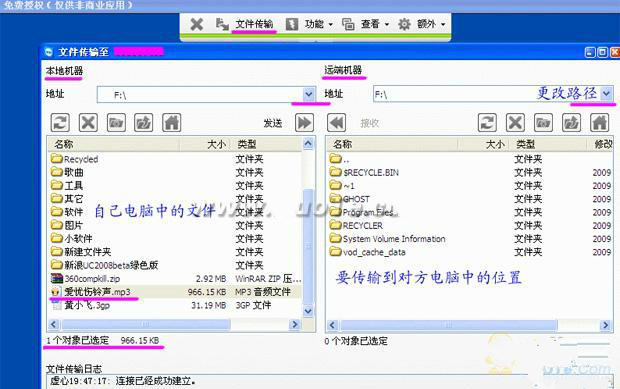 TeamViewer(内网远程控制) v15.20.3绿色版