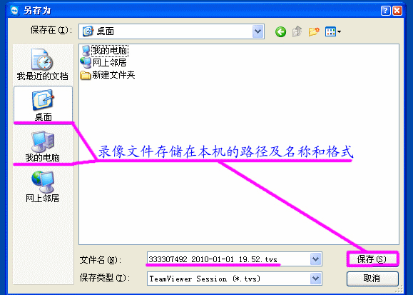 TeamViewer(内网远程控制) v15.20.3绿色版