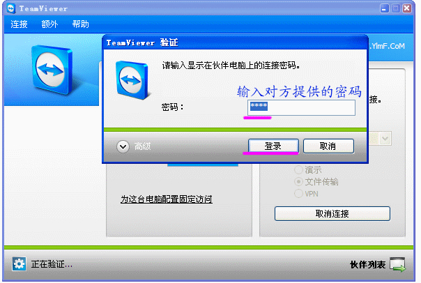 TeamViewer(内网远程控制) v15.20.3绿色版