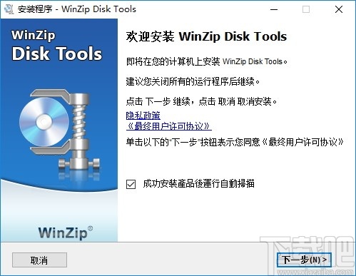 WinZip Disk Tools 磁盘清理 V1.0.100.18396