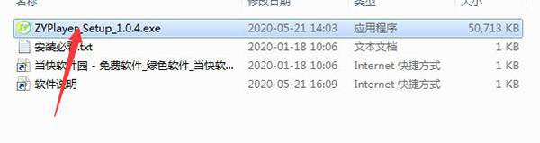 Zyplayer(视频源文件)v2021.10 官方版