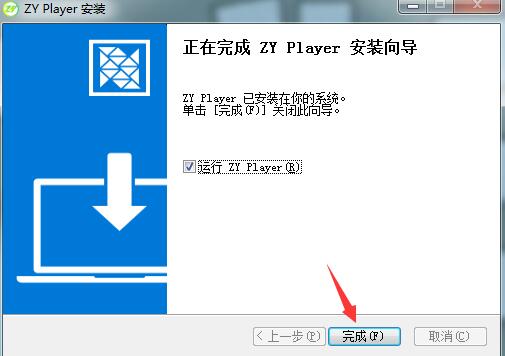 Zyplayer(视频源文件)v2021.10 官方版