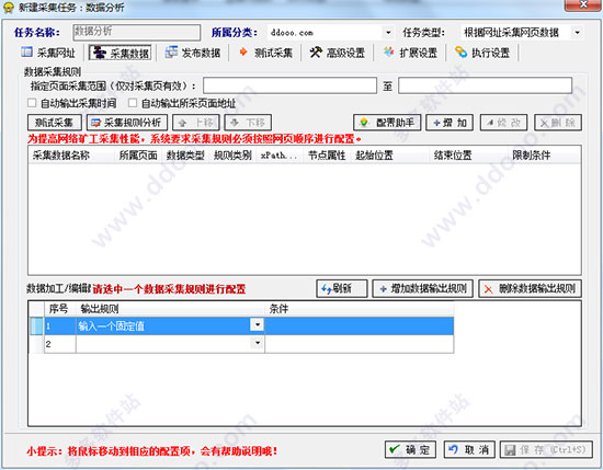 网络矿工数据采集软件稳定版