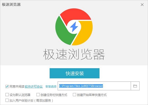 极速浏览器TSBrowser v5.0.2.10官网版