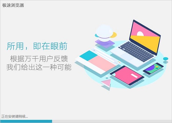 极速浏览器TSBrowser v5.0.2.10官网版