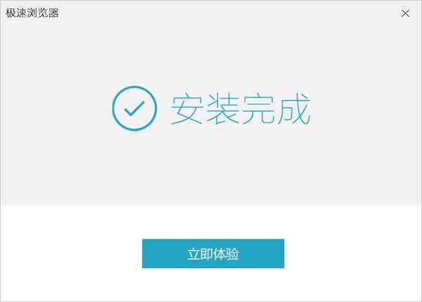 极速浏览器TSBrowser v5.0.2.10官网版