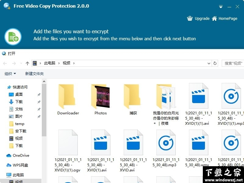 Free Videos Copy Protection v2.0 官方版