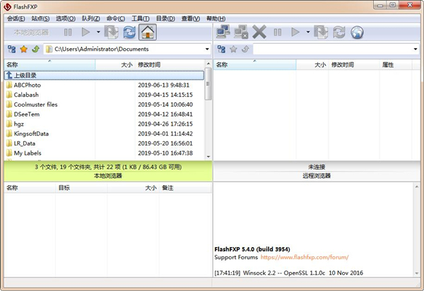 FlashFXP正式版