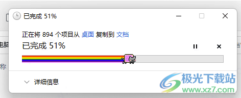 Nyan Cat Progress Bar 彩虹猫进度条 V2.1.1.1 免费版