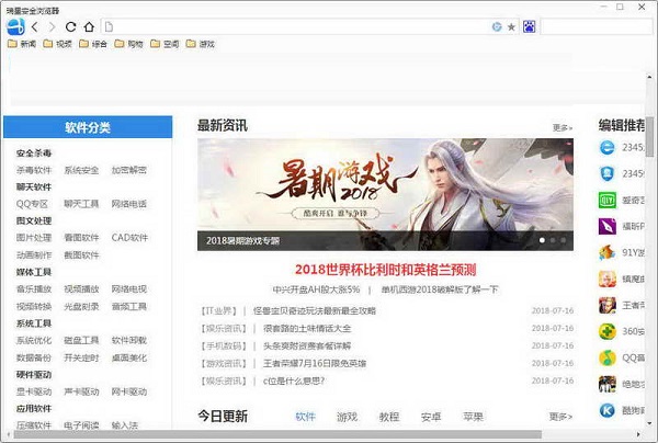 瑞星安全浏览器 v5.0.0.40绿色版