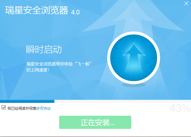 瑞星安全浏览器 v5.0.0.40绿色版