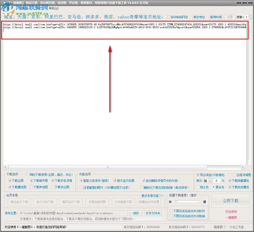 大仙一键搬图绿色版