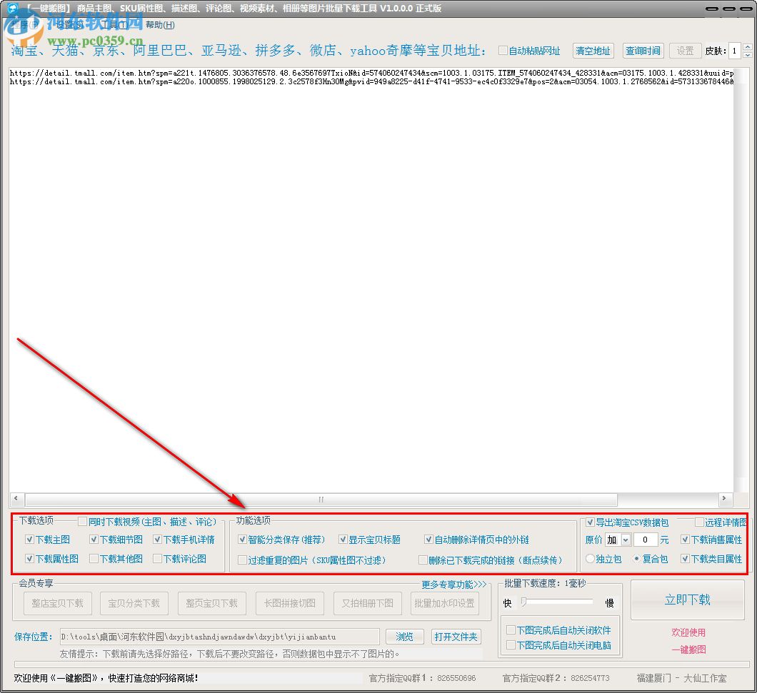 大仙一键搬图绿色版