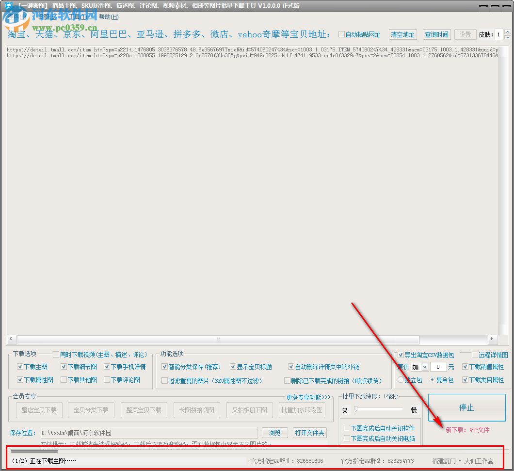 大仙一键搬图绿色版