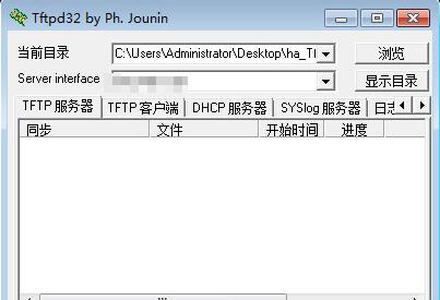 Tftpd32 v4.64 绿色版