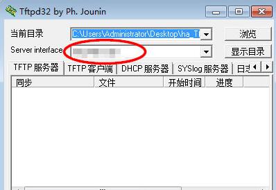 Tftpd32 v4.64 绿色版