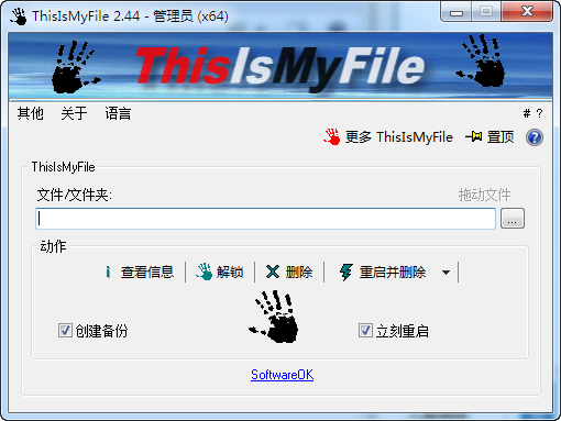 ThisIsMyFile(文件解锁工具) v3.81最新版