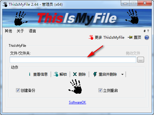 ThisIsMyFile(文件解锁工具) v3.81最新版