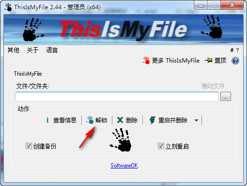 ThisIsMyFile(文件解锁工具) v3.81最新版