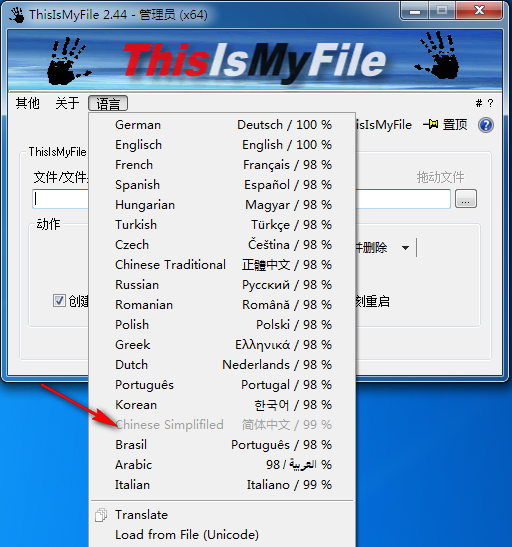 ThisIsMyFile(文件解锁工具) v3.81最新版