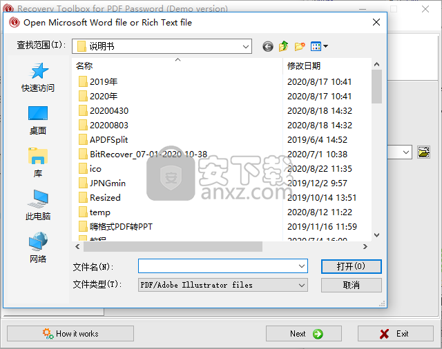 Recovery Toolbox for PDF Password免费版