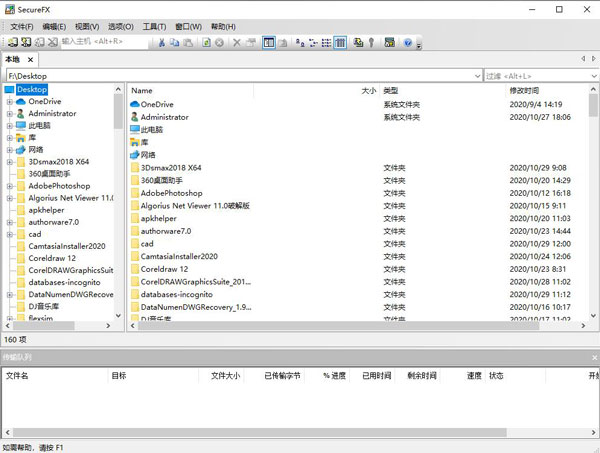 SecureCRT v9.2.0.2659中文版