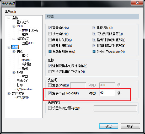 SecureCRT v9.2.0.2659中文版