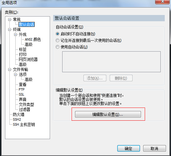 SecureCRT v9.2.0.2659中文版