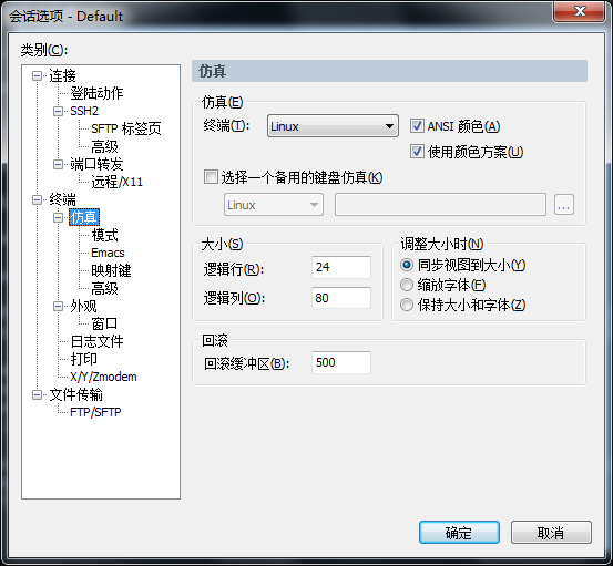 SecureCRT v9.2.0.2659中文版