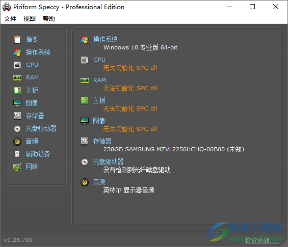 Piriform Speccy 一键查看电脑配置 V2.0