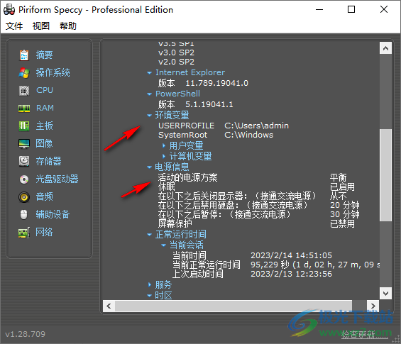 Piriform Speccy 一键查看电脑配置 V2.0