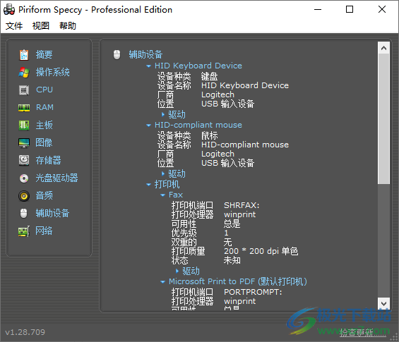 Piriform Speccy 一键查看电脑配置 V2.0