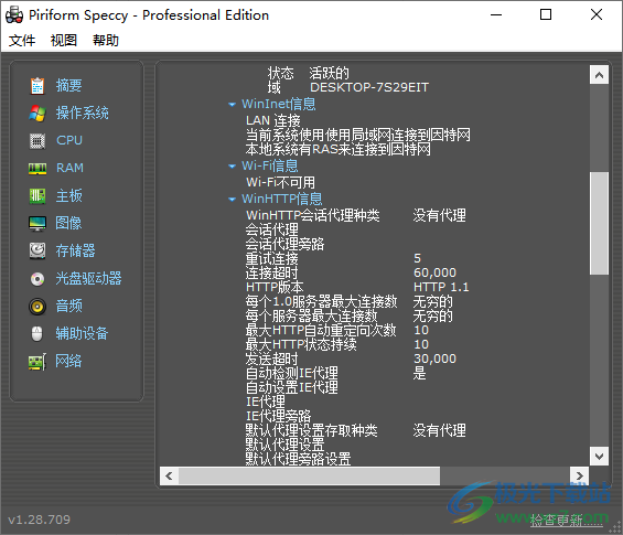 Piriform Speccy 一键查看电脑配置 V2.0