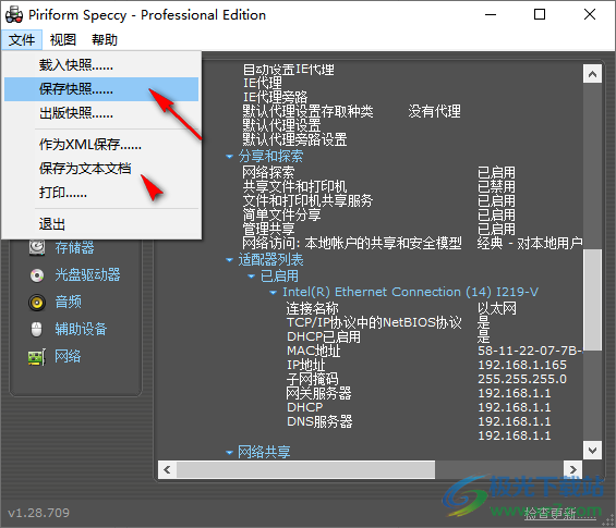 Piriform Speccy 一键查看电脑配置 V2.0