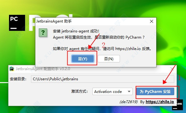 PyCharm 2020免费版