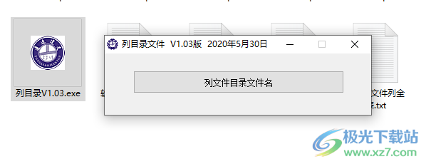 列目录文件 V1.03 免费版