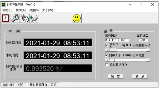 SNTPC时间校准工具 v2.7 最新版