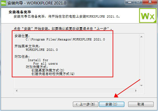 WorkXplore 2021稳定版