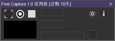 Free Capture v1.2正式版