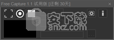 Free Capture v1.2正式版