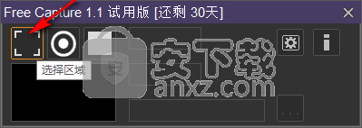 Free Capture v1.2正式版