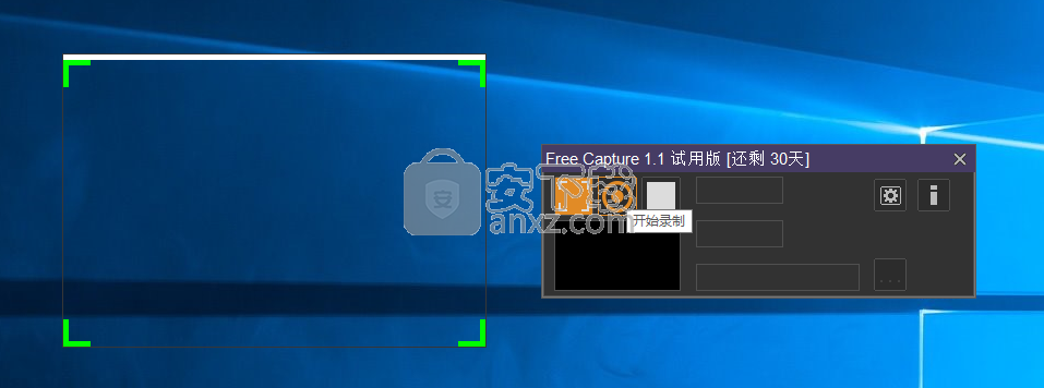 Free Capture v1.2正式版