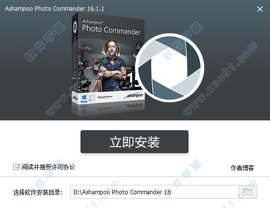 Ashampoo Photo Commander 16绿色版