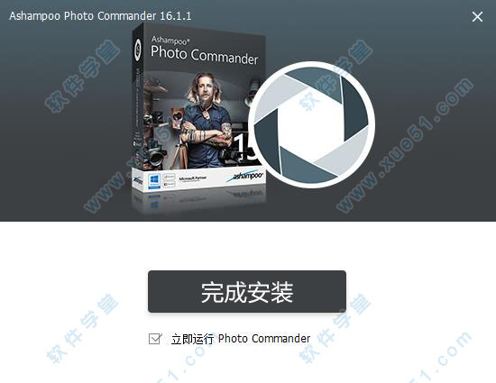 Ashampoo Photo Commander 16绿色版