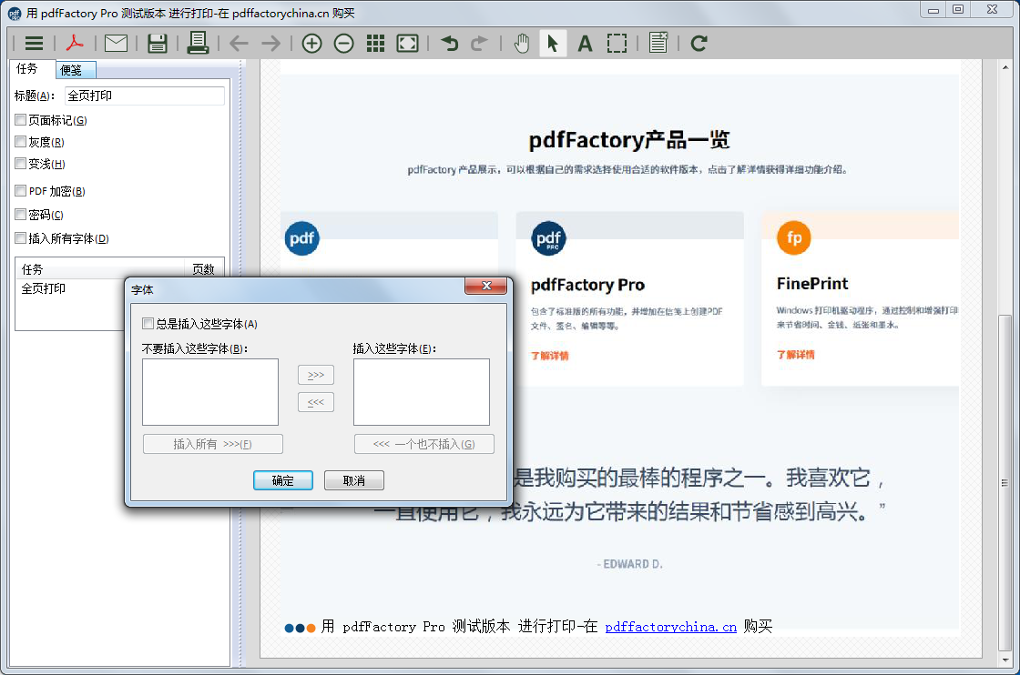 PdfFactory pro v7.44 官方版