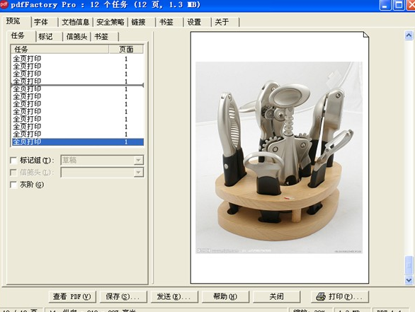 PdfFactory pro v7.44 官方版