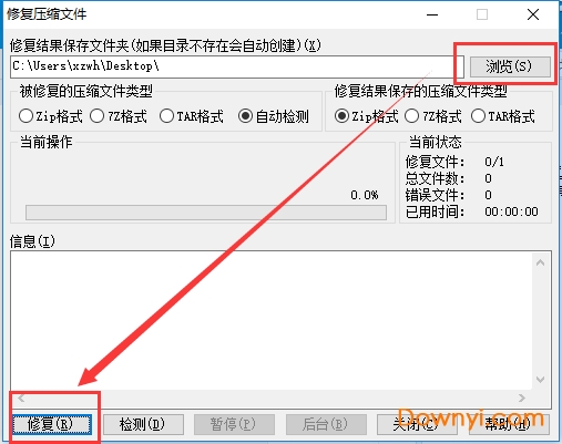 2345好压(HaoZip) v6.0.1.10978官网版