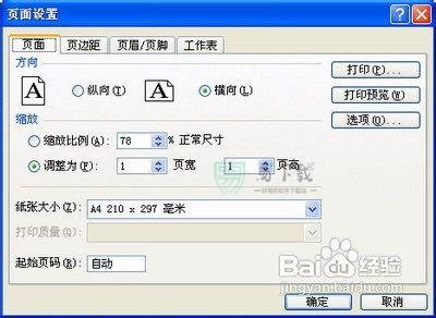 Office批量打印精灵 v4.1.0.0 官方版