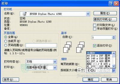 Office批量打印精灵 v4.1.0.0 官方版