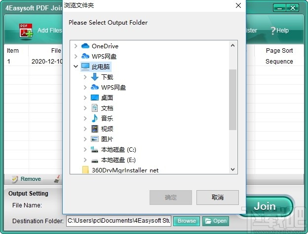 4Easysoft PDF Joiner(PDF合并软件) v3.0.23 官方版